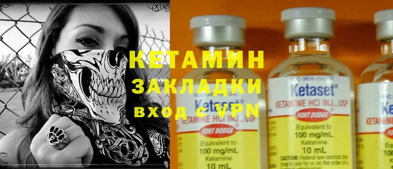 КЕТАМИН ketamine  Верхняя Салда 